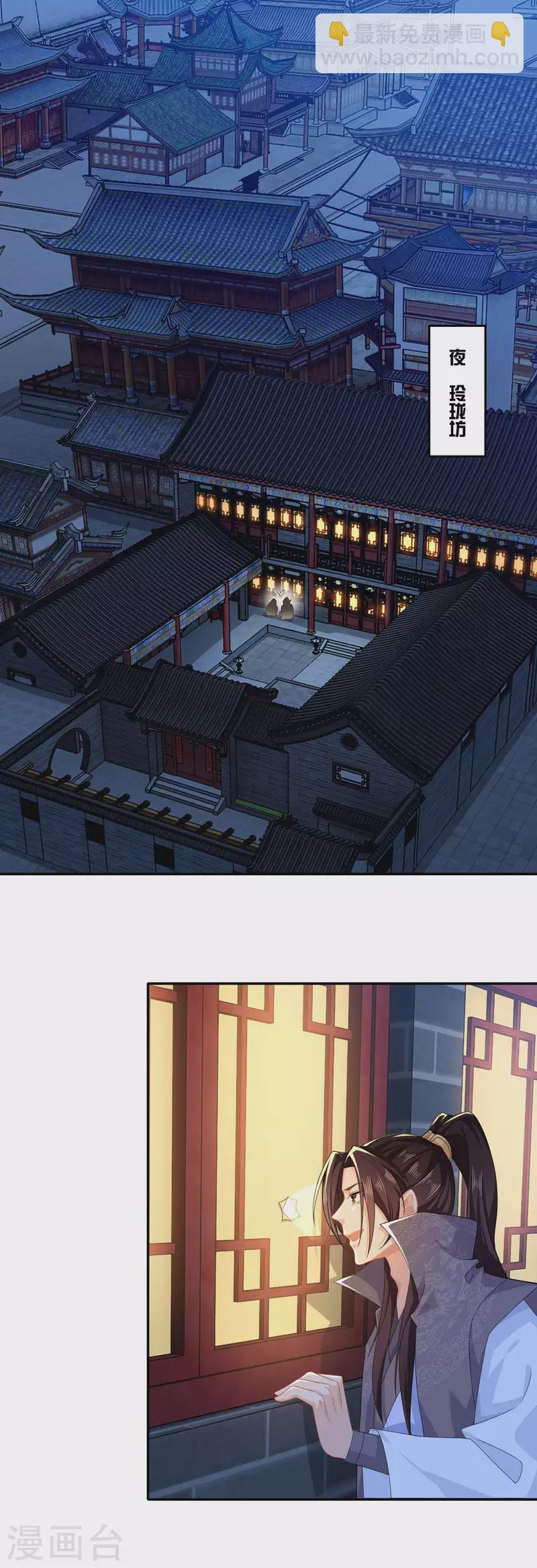 🍴极品狂婿 第28话 正经人从不来这种地方 第2页