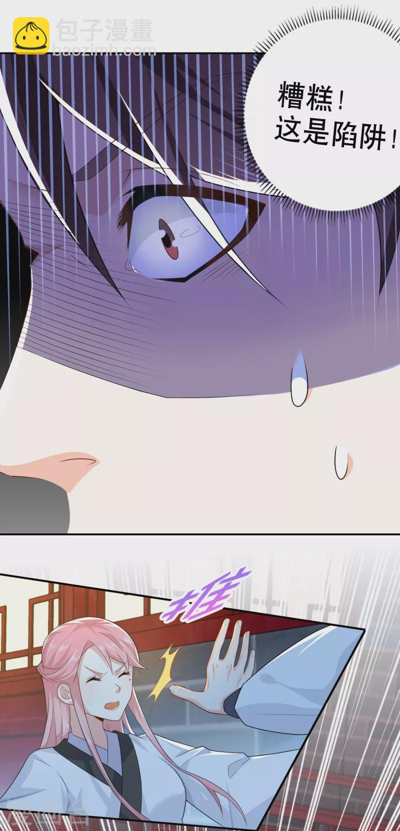 🍴极品狂婿 第28话 正经人从不来这种地方 第9页