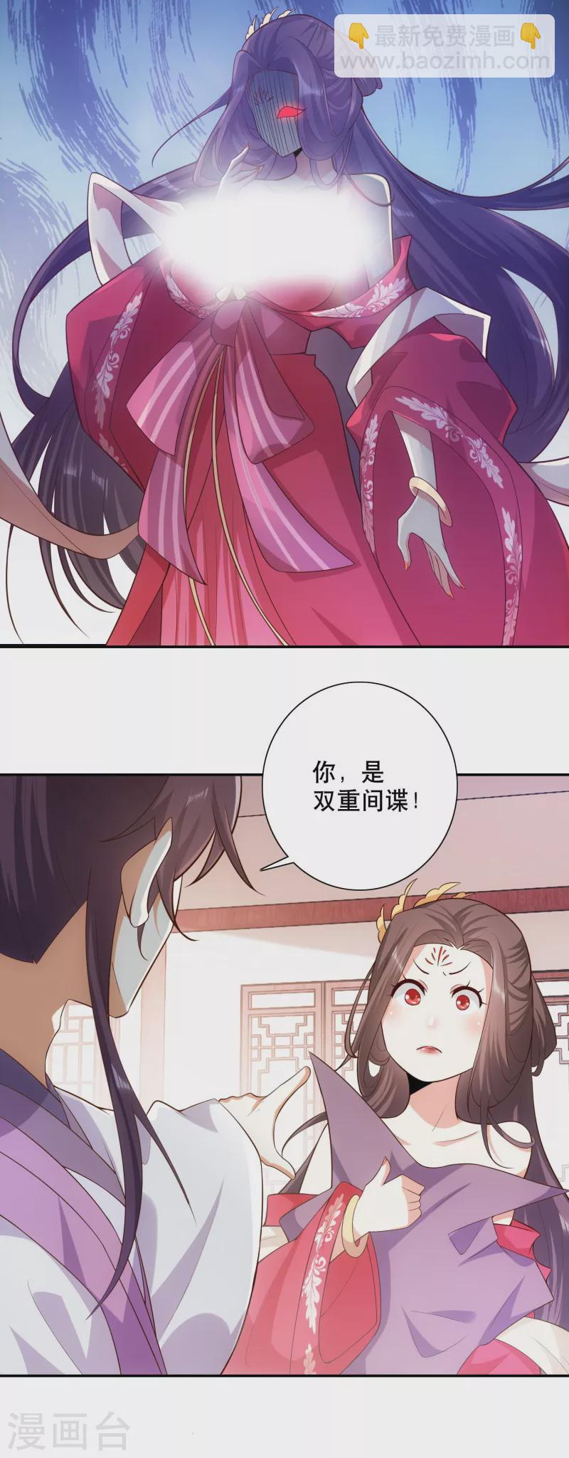 🍴极品狂婿 第34话 汵姬的真实意图 第10页