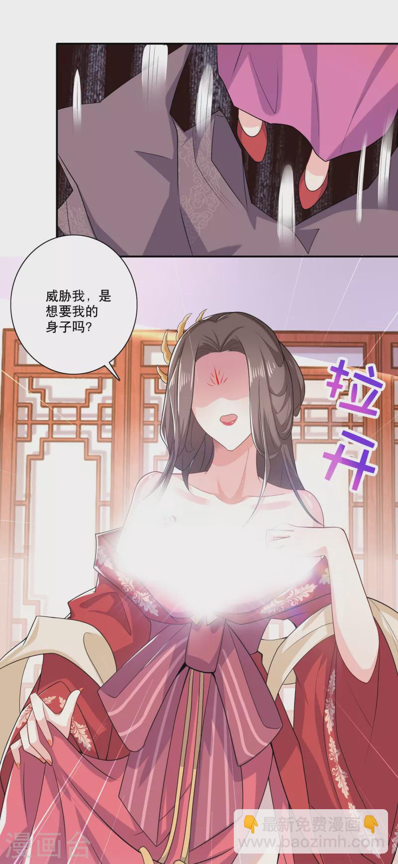 🍴极品狂婿 第34话 汵姬的真实意图 第18页