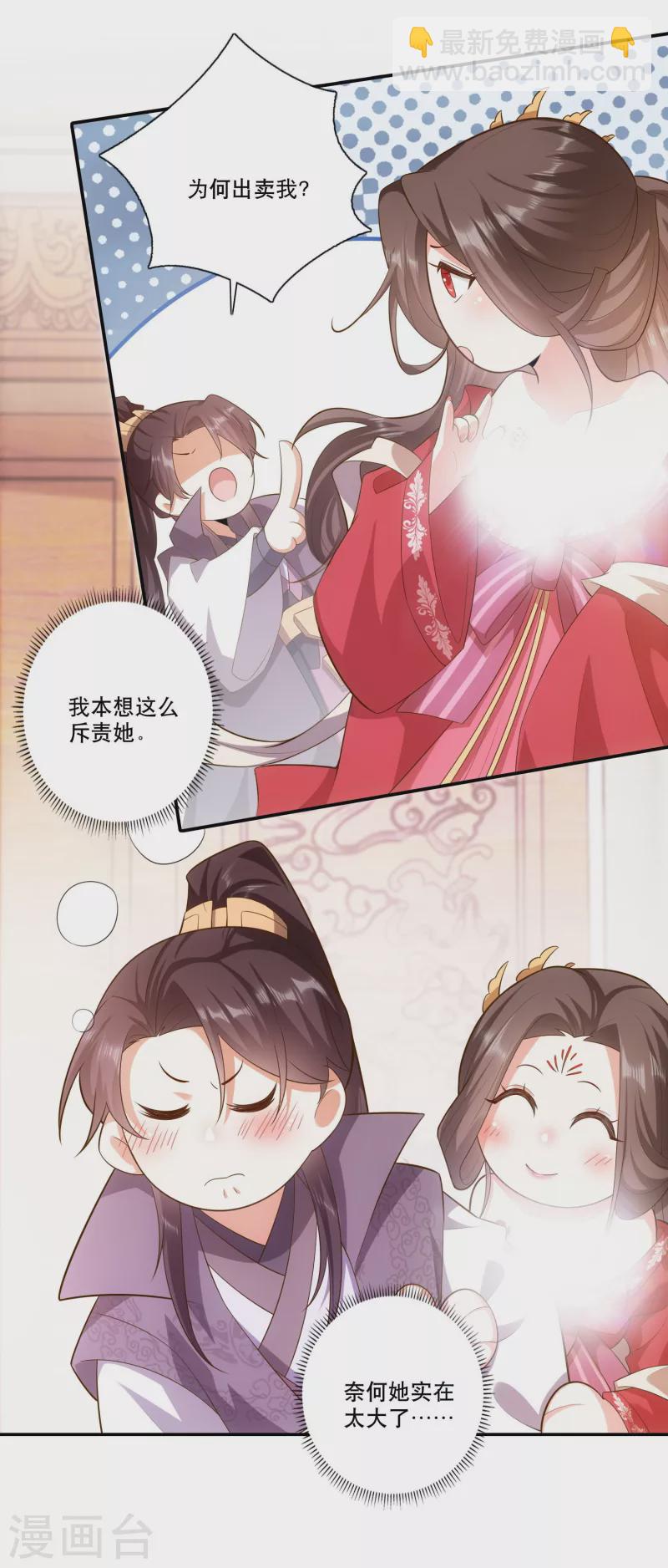 🍴极品狂婿 第34话 汵姬的真实意图 第3页