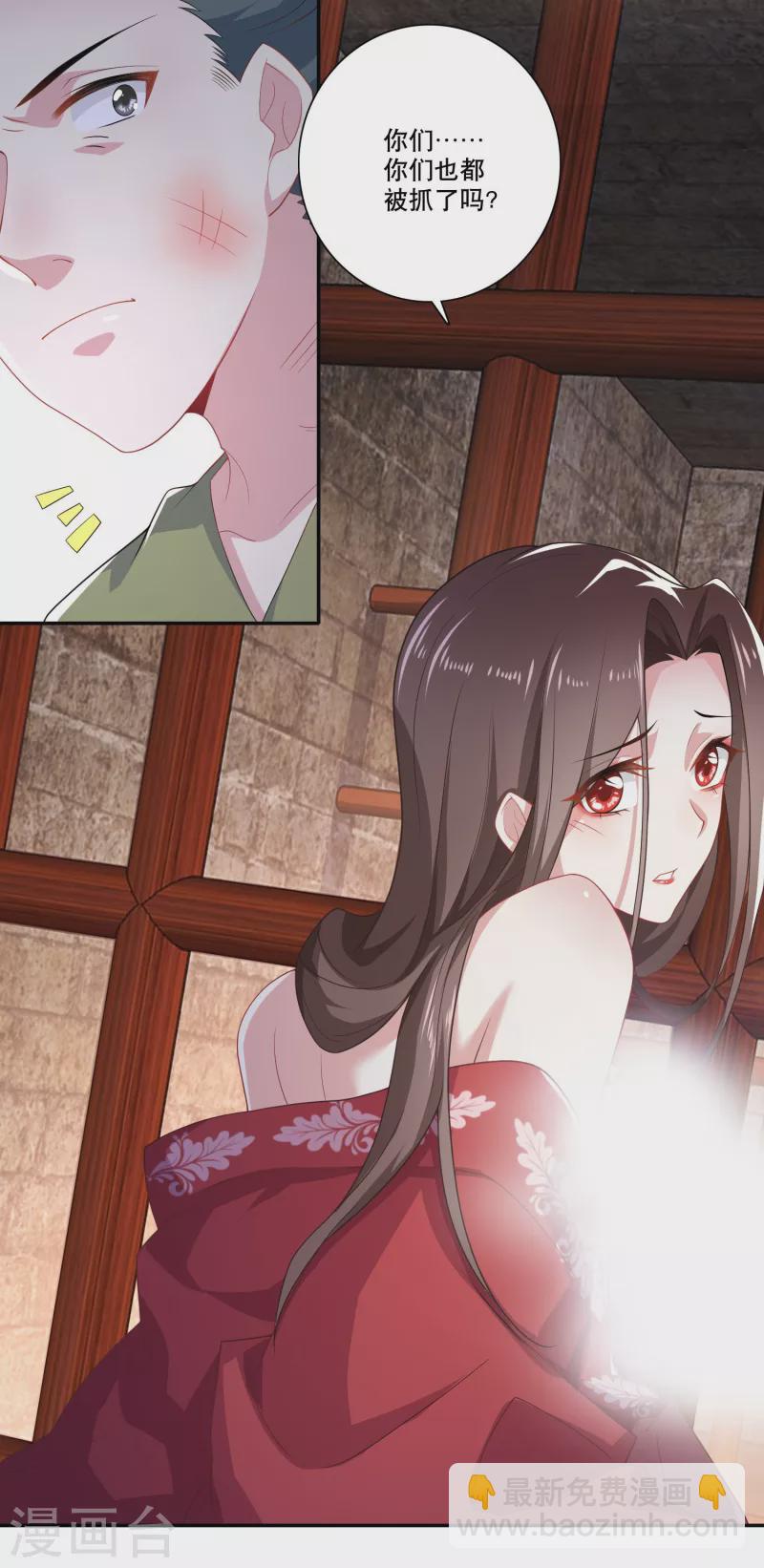🍴极品狂婿 第36话 奥斯卡最佳女配角 第11页