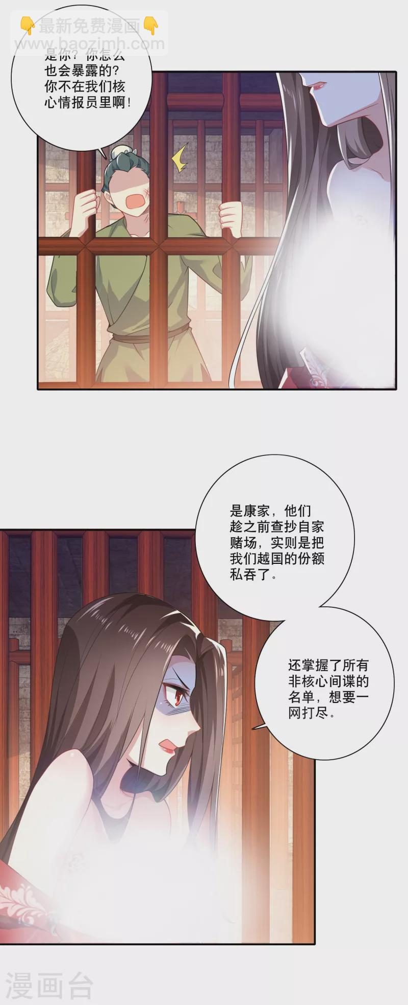 🍴极品狂婿 第36话 奥斯卡最佳女配角 第12页