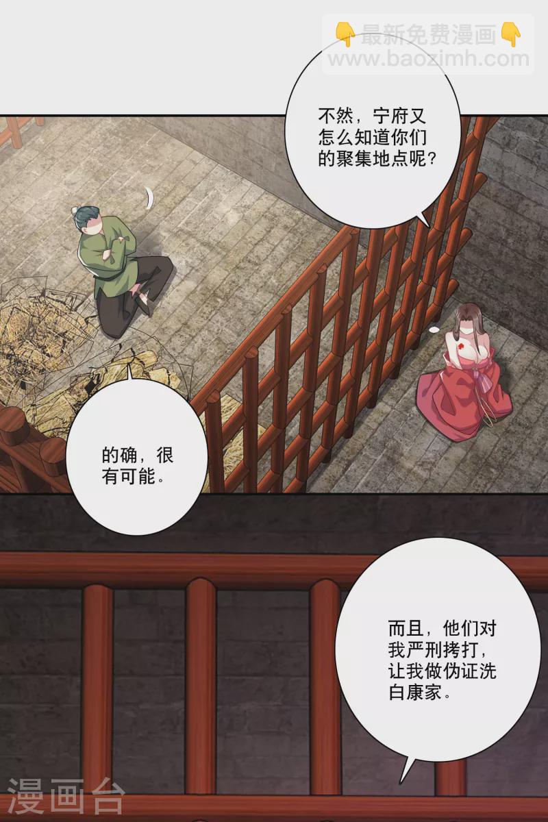 🍴极品狂婿 第36话 奥斯卡最佳女配角 第13页