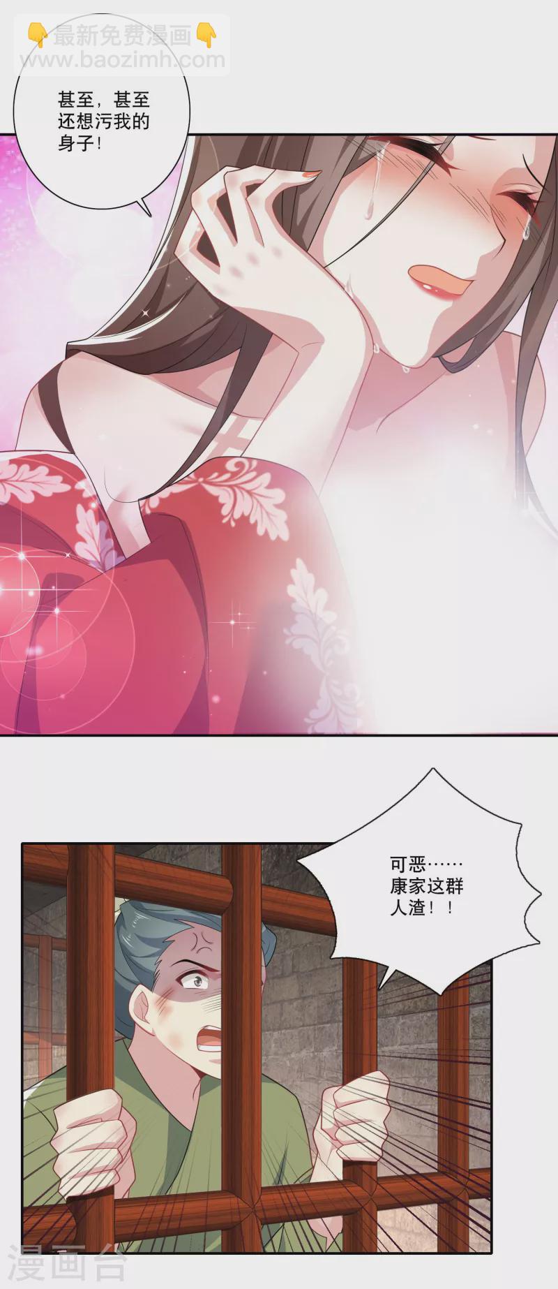 🍴极品狂婿 第36话 奥斯卡最佳女配角 第15页