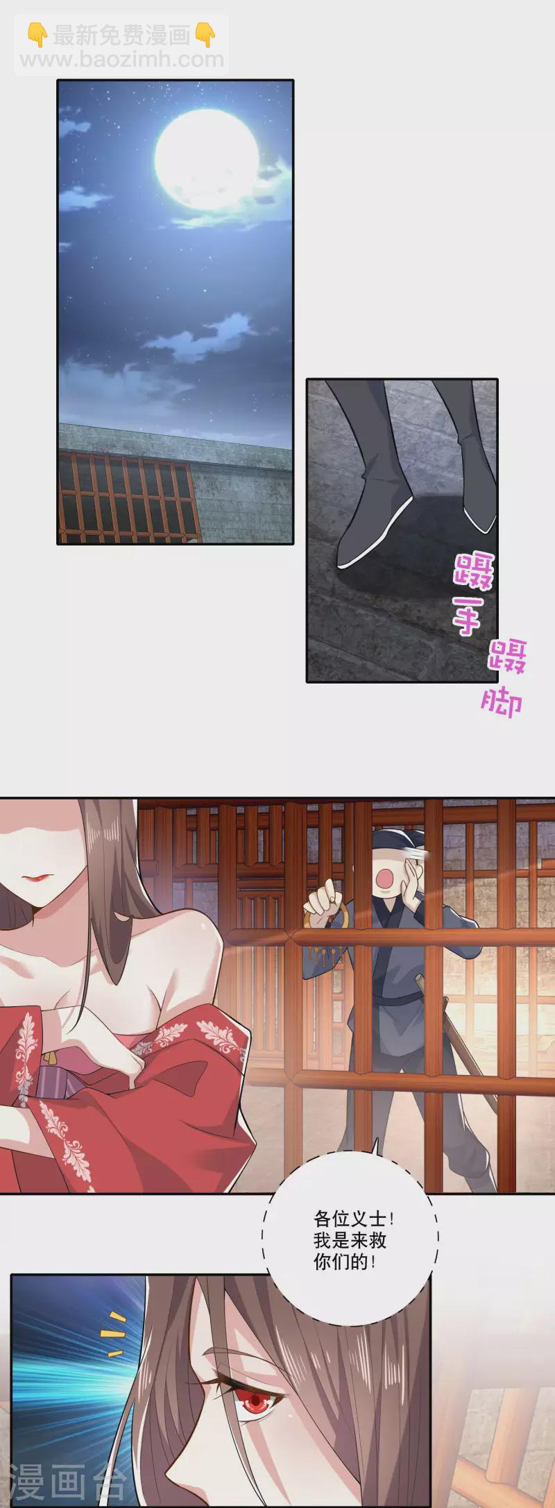 🍴极品狂婿 第36话 奥斯卡最佳女配角 第17页