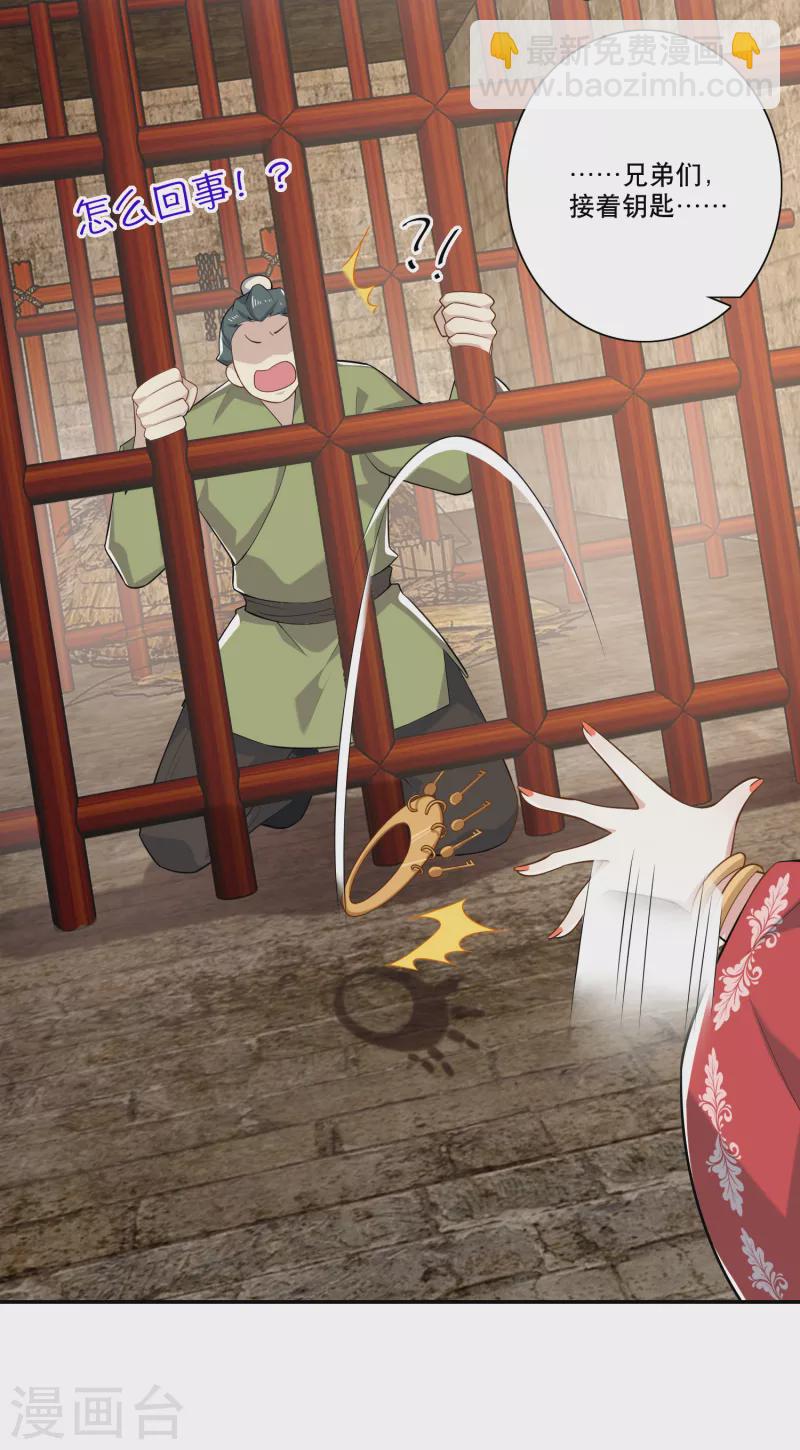 🍴极品狂婿 第36话 奥斯卡最佳女配角 第20页
