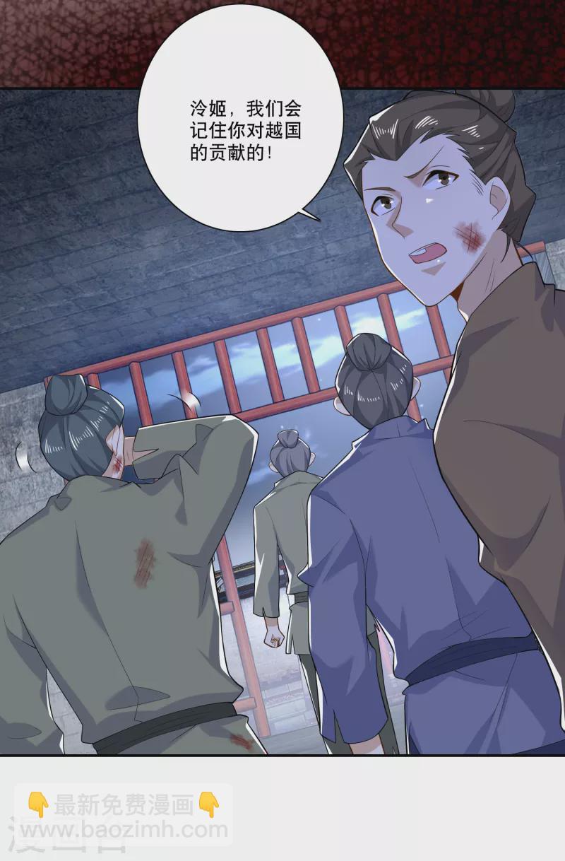 🍴极品狂婿 第36话 奥斯卡最佳女配角 第24页