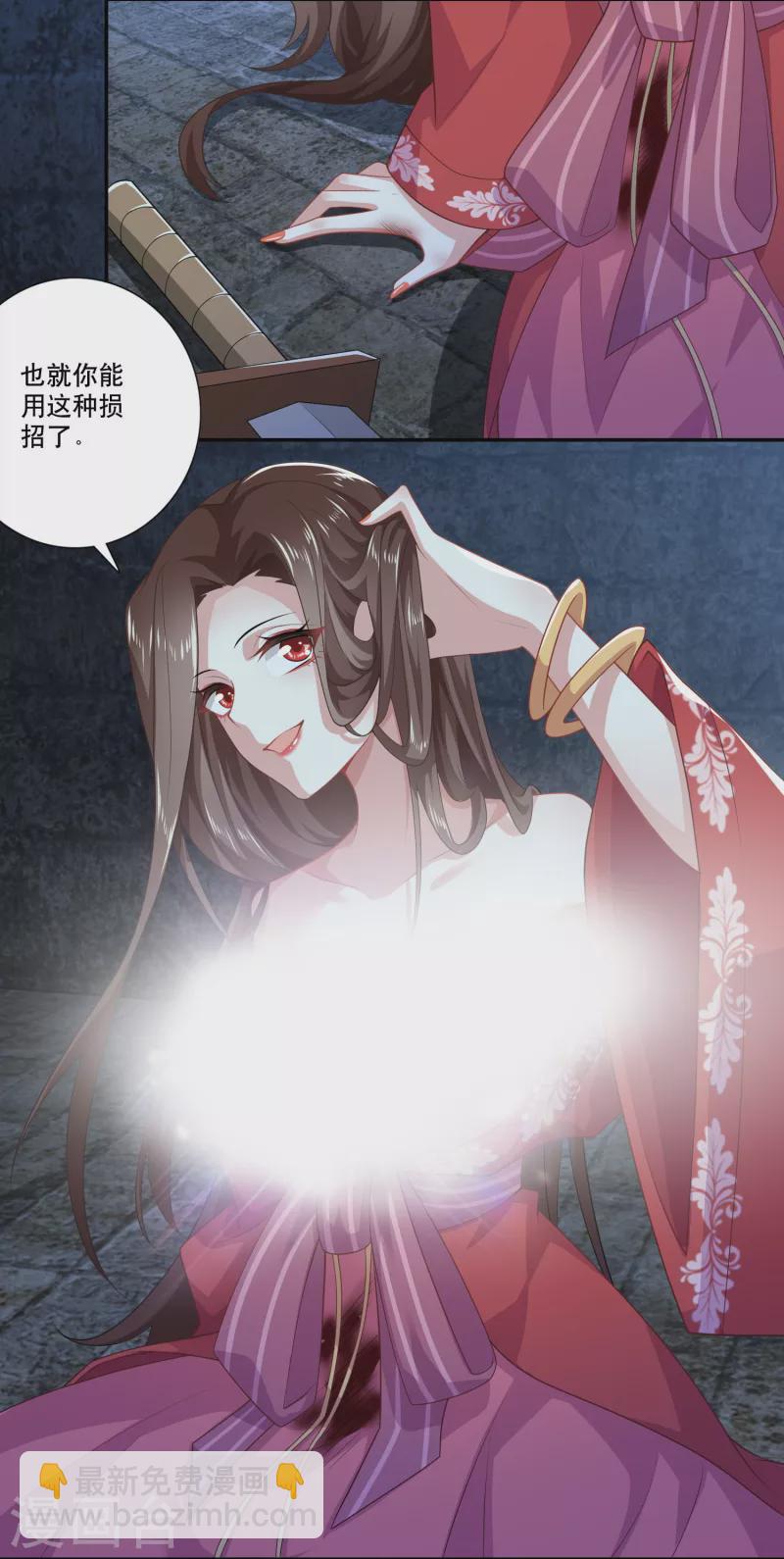 🍴极品狂婿 第36话 奥斯卡最佳女配角 第26页