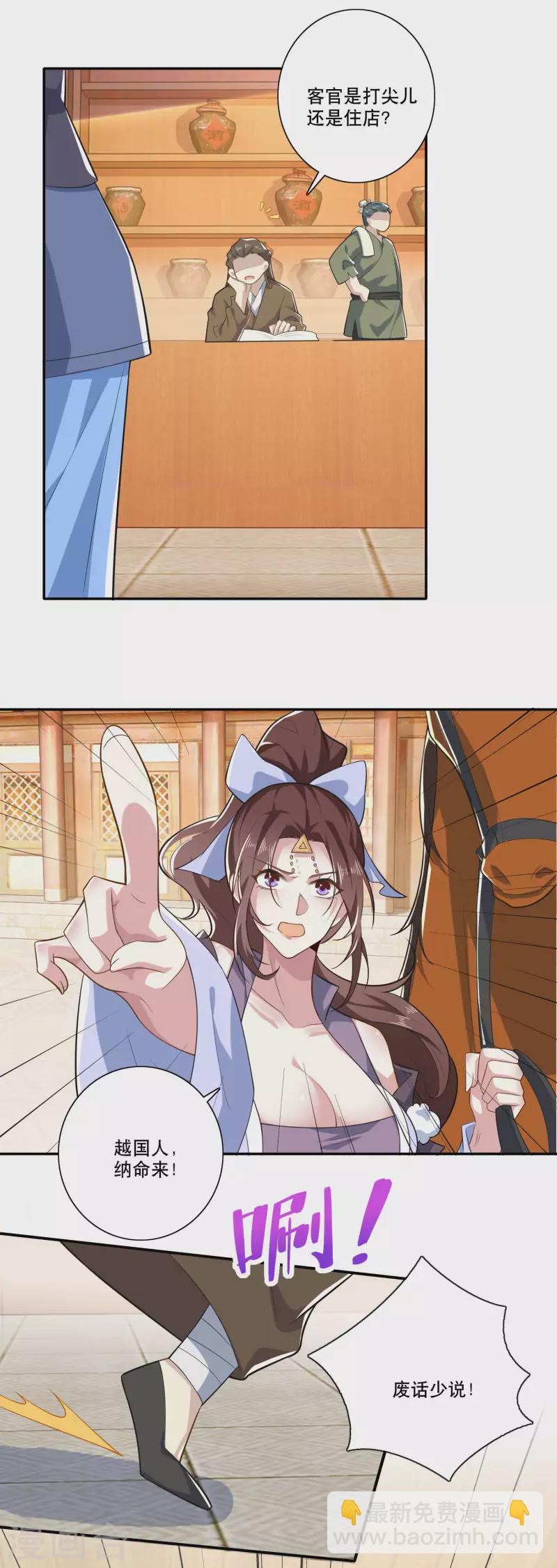 🍴极品狂婿 第36话 奥斯卡最佳女配角 第3页