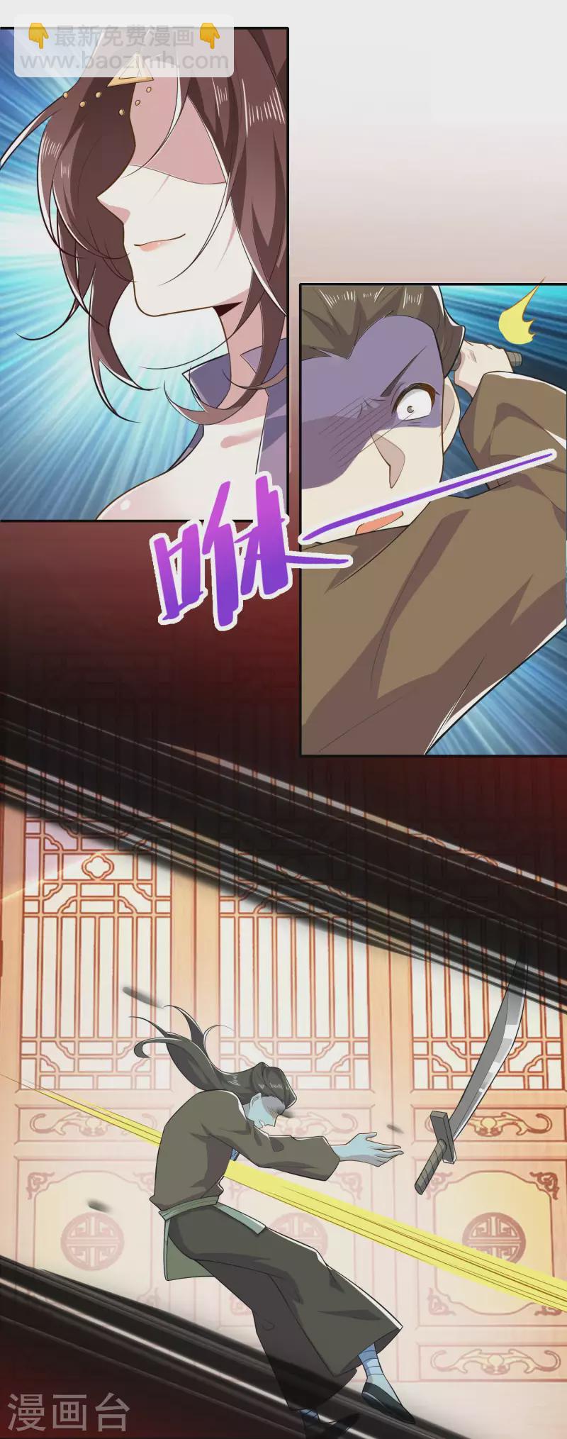 🍴极品狂婿 第36话 奥斯卡最佳女配角 第5页