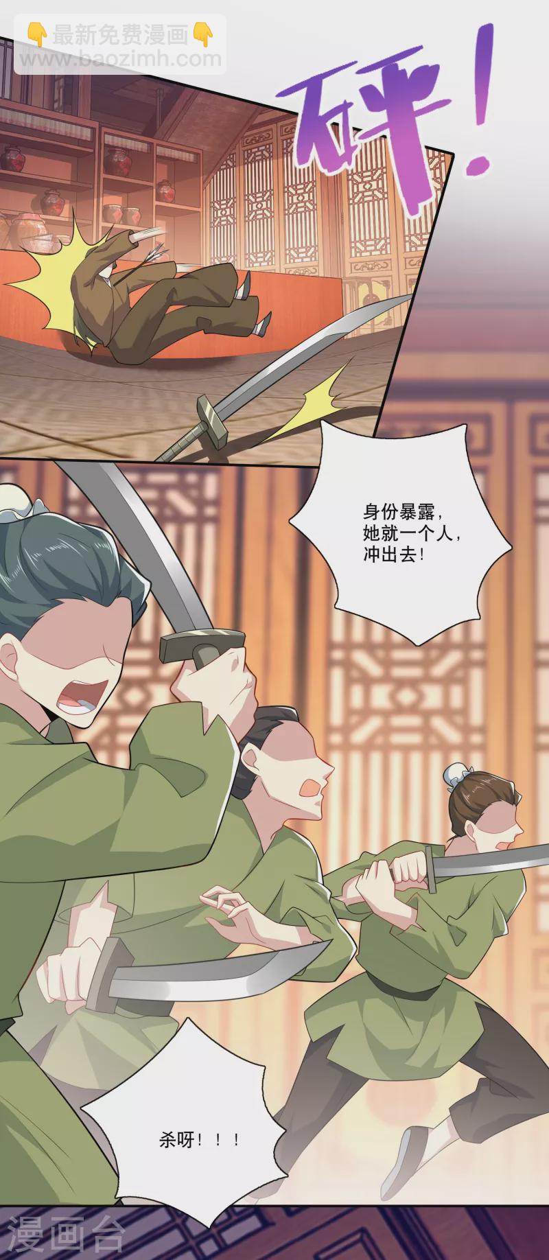 🍴极品狂婿 第36话 奥斯卡最佳女配角 第6页