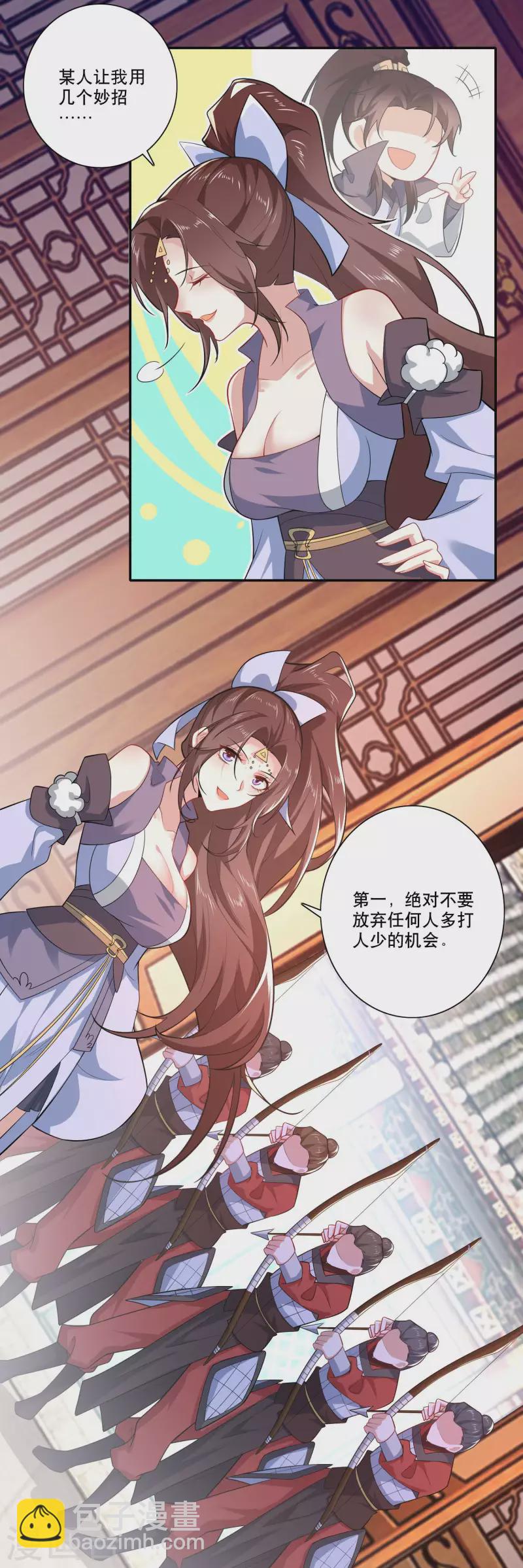 🍴极品狂婿 第36话 奥斯卡最佳女配角 第7页