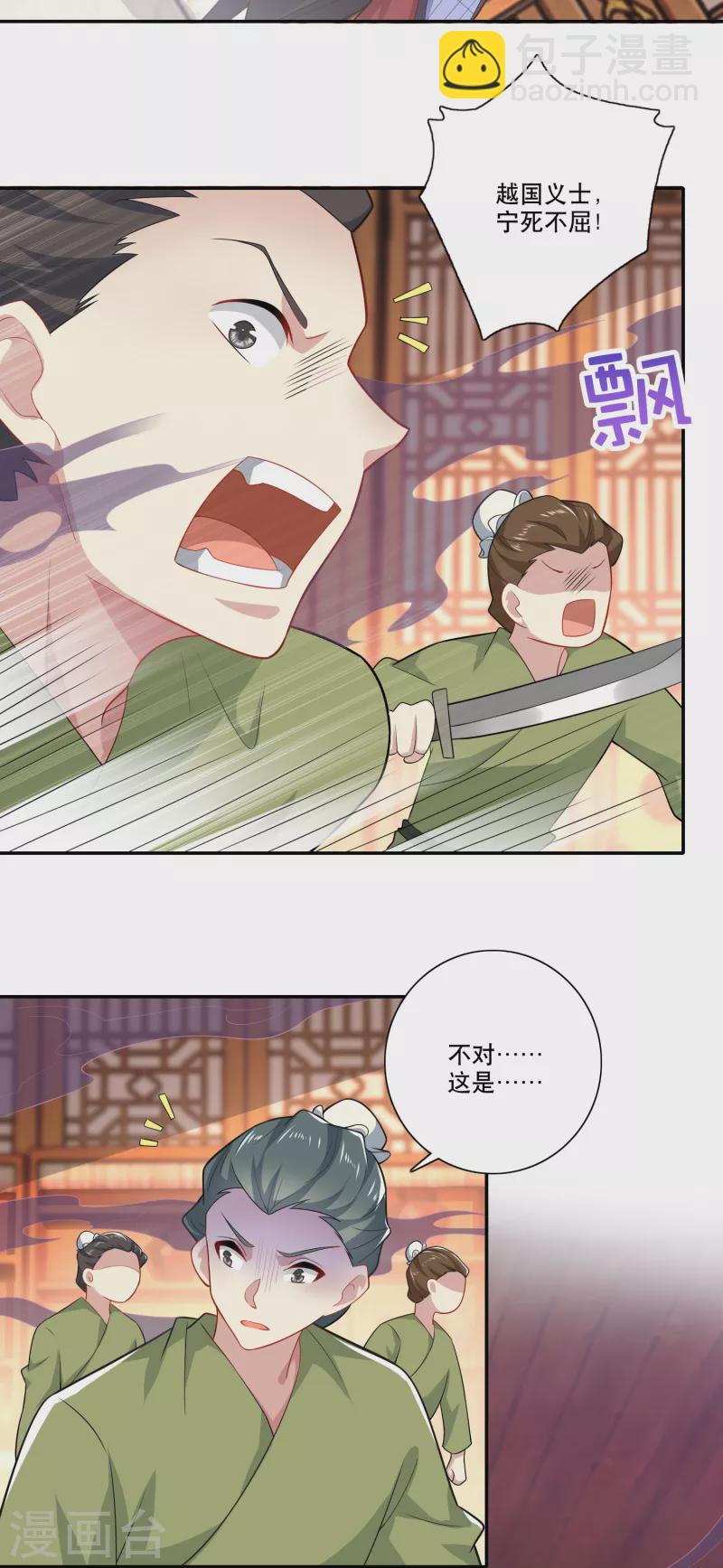 🍴极品狂婿 第36话 奥斯卡最佳女配角 第8页