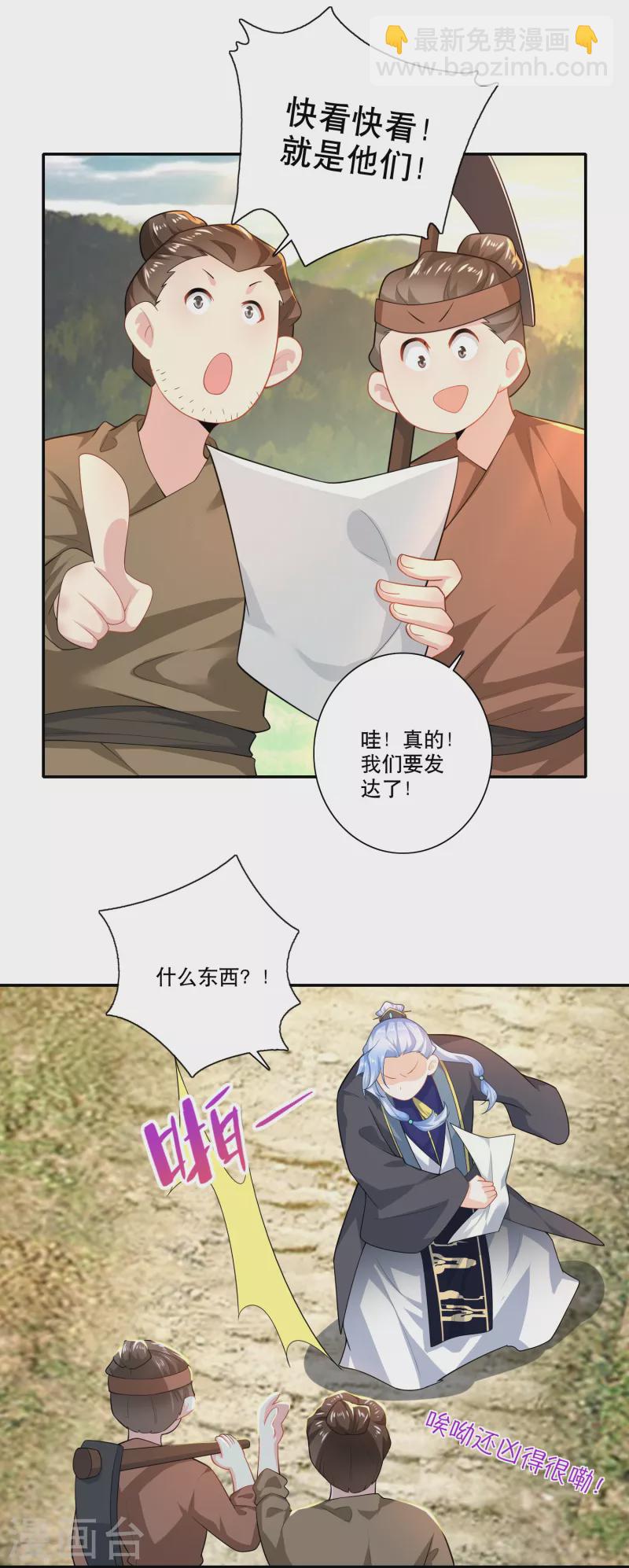 🍴极品狂婿 第38话 工农阶级的铁拳 第10页