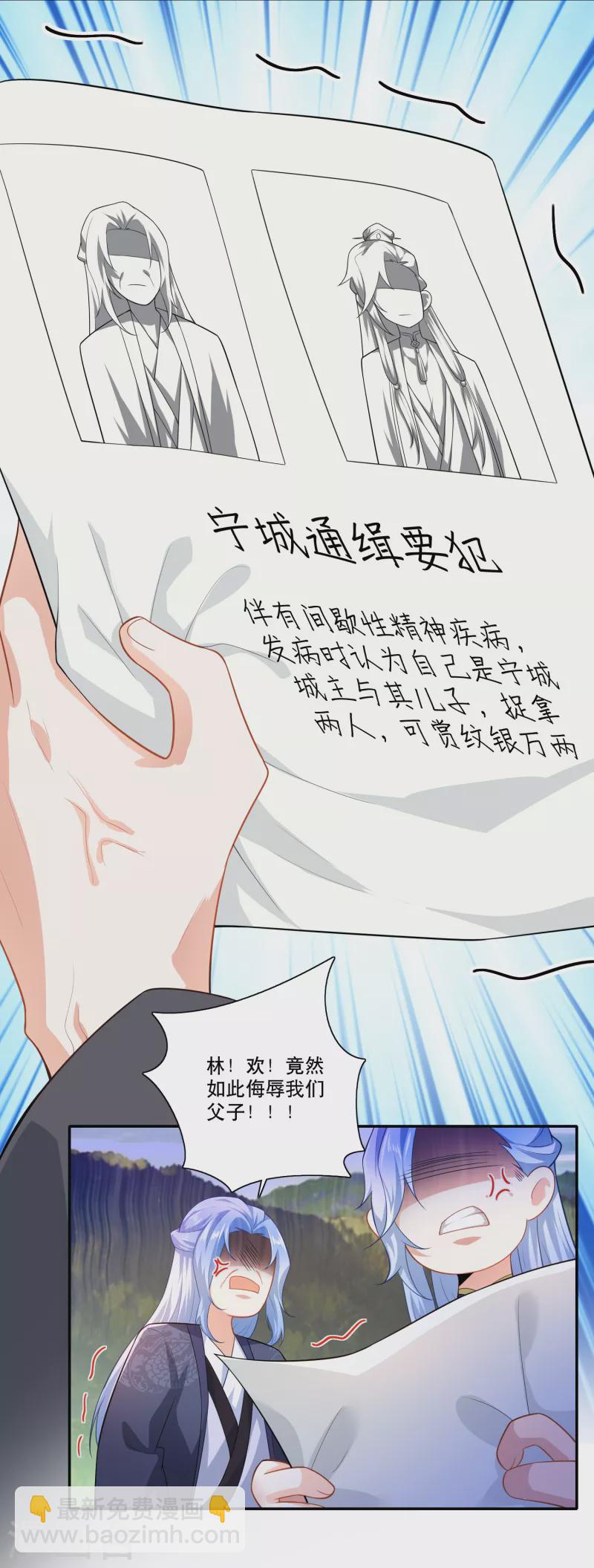 🍴极品狂婿 第38话 工农阶级的铁拳 第11页