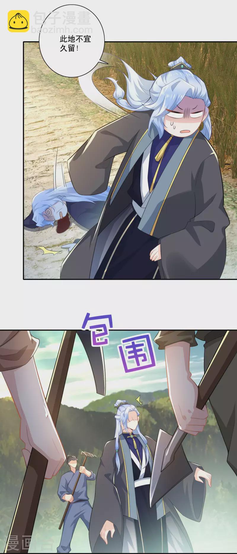 🍴极品狂婿 第38话 工农阶级的铁拳 第13页