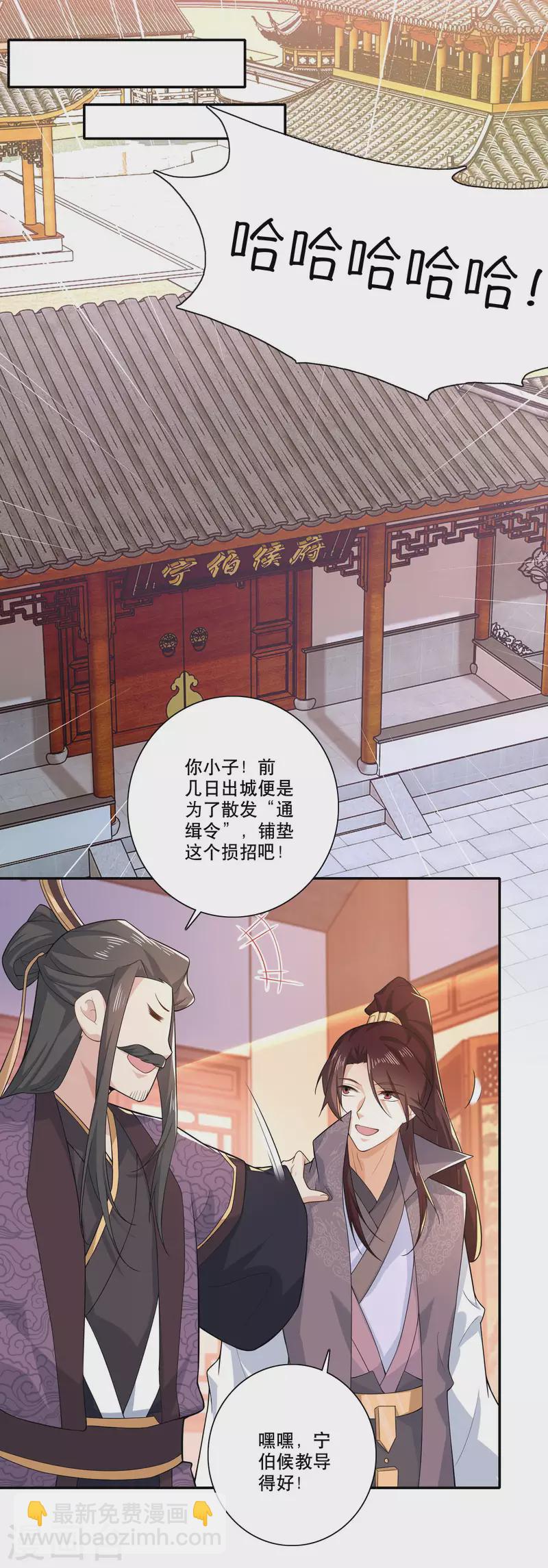 🍴极品狂婿 第38话 工农阶级的铁拳 第15页