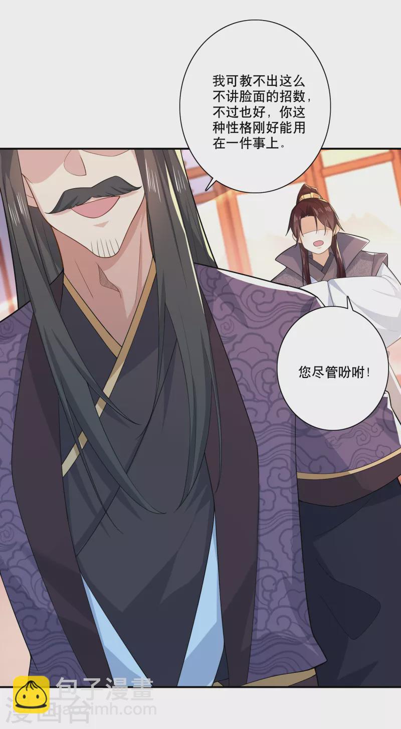 🍴极品狂婿 第38话 工农阶级的铁拳 第16页