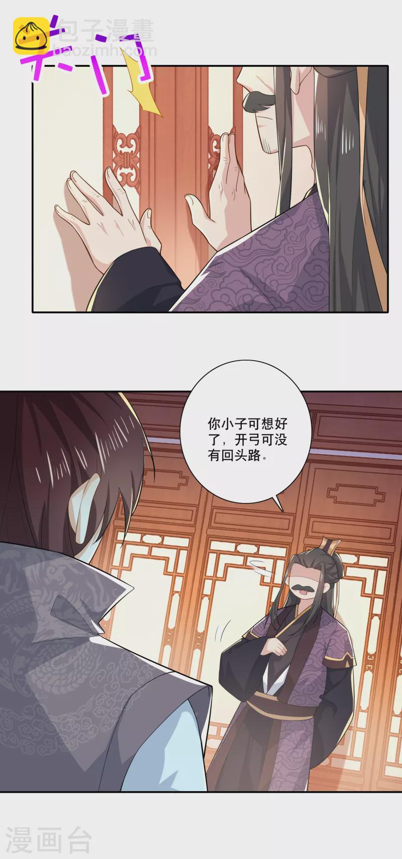 🍴极品狂婿 第38话 工农阶级的铁拳 第17页