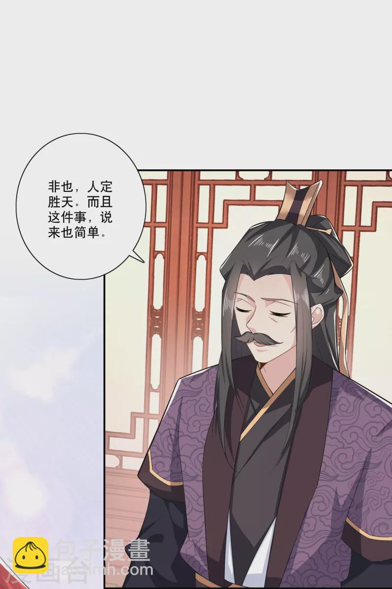 🍴极品狂婿 第38话 工农阶级的铁拳 第19页