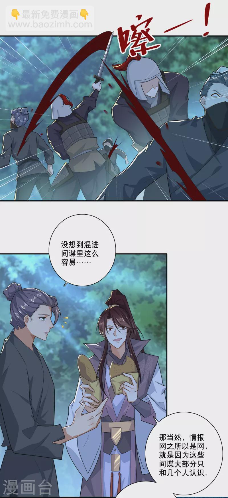 🍴极品狂婿 第38话 工农阶级的铁拳 第2页