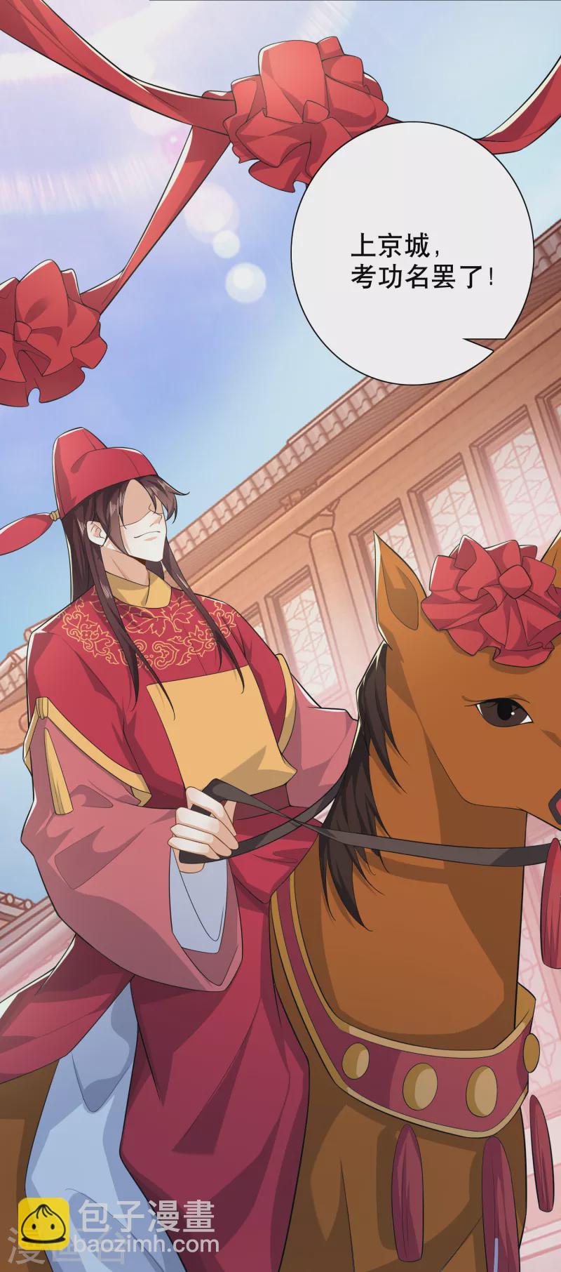 🍴极品狂婿 第38话 工农阶级的铁拳 第20页