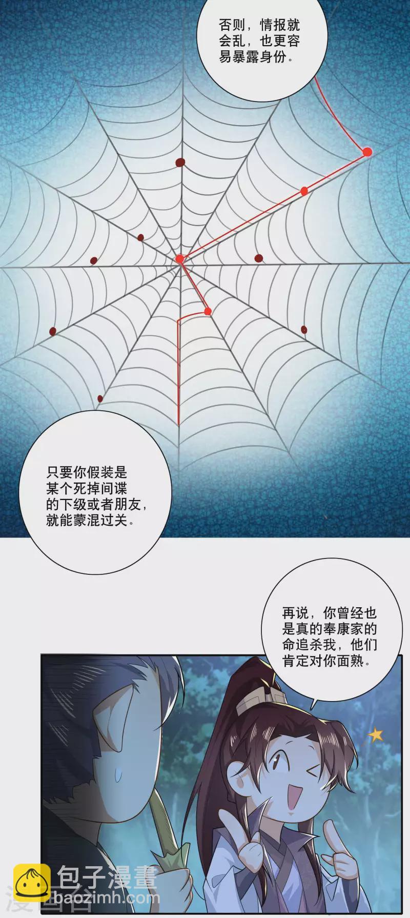 🍴极品狂婿 第38话 工农阶级的铁拳 第3页