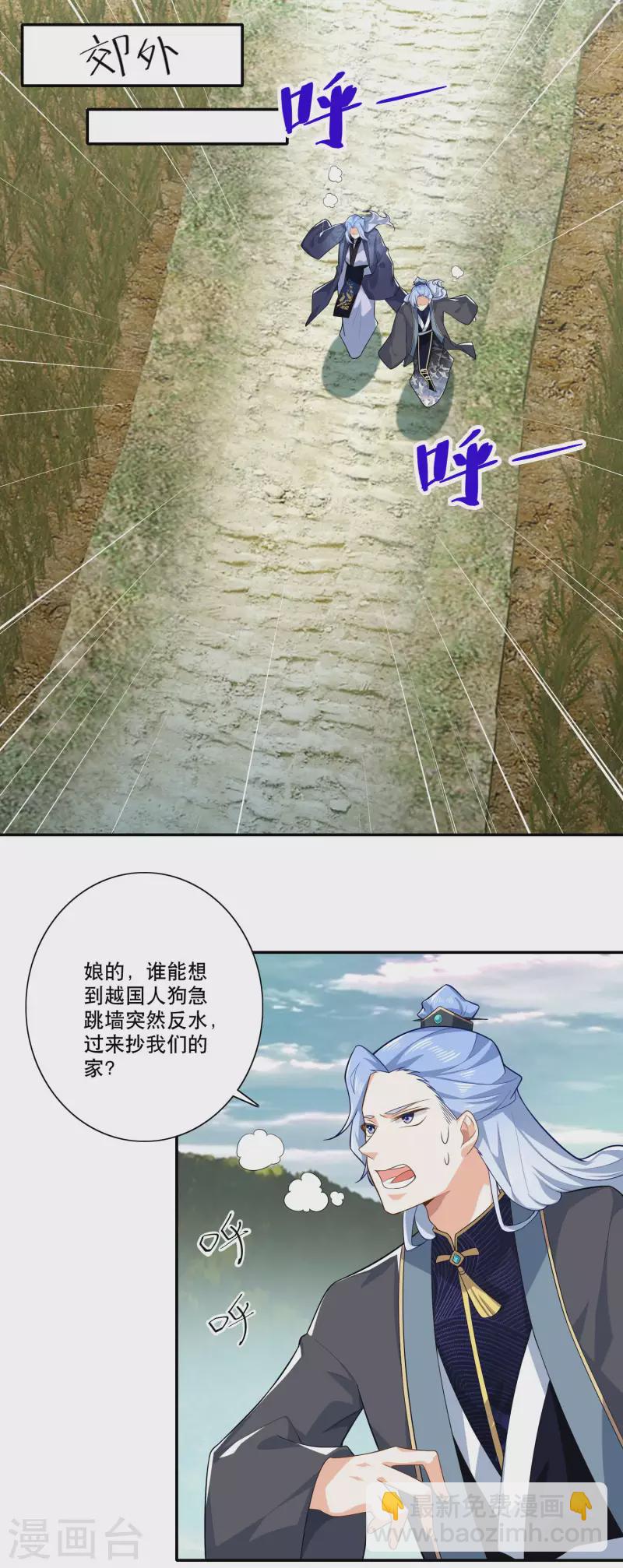 🍴极品狂婿 第38话 工农阶级的铁拳 第6页