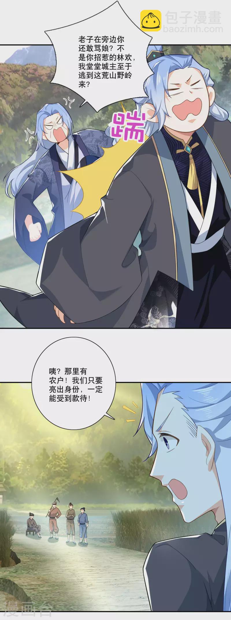 🍴极品狂婿 第38话 工农阶级的铁拳 第7页