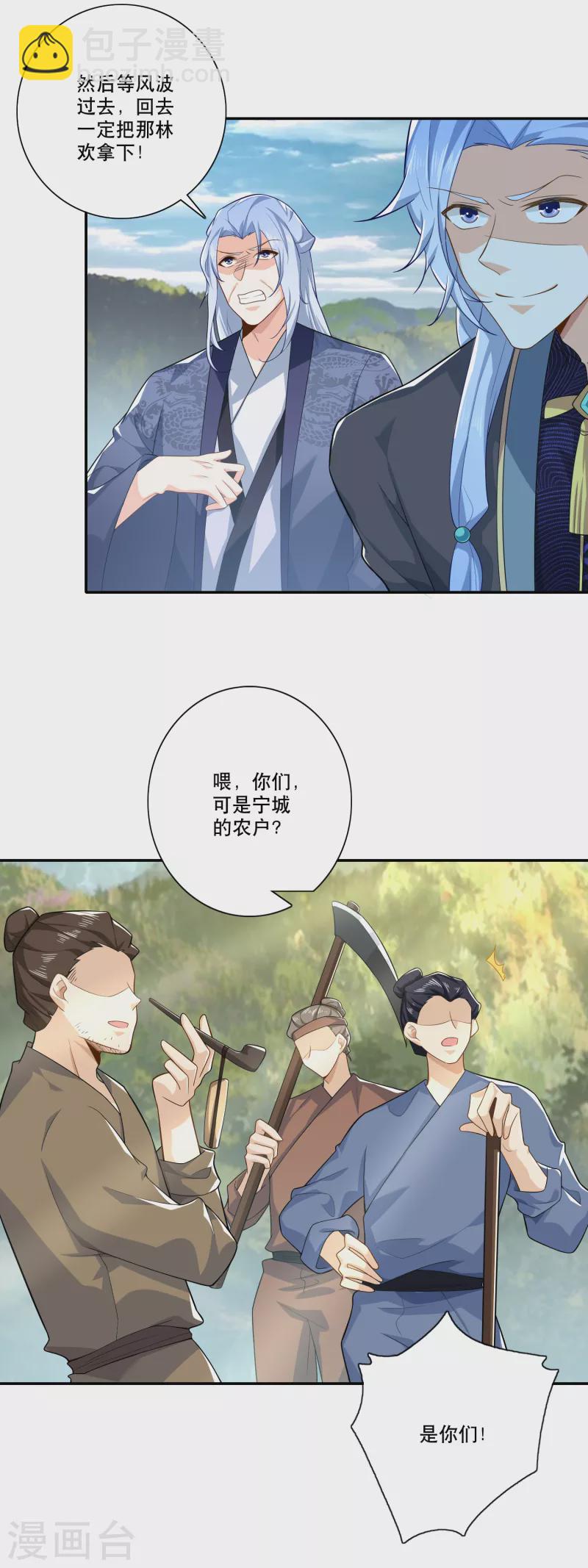 🍴极品狂婿 第38话 工农阶级的铁拳 第8页