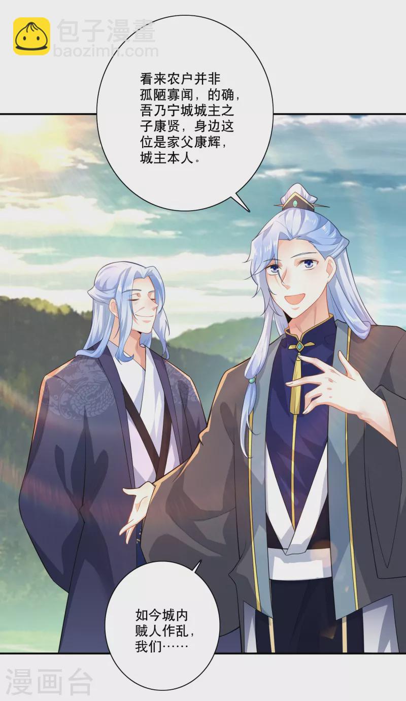🍴极品狂婿 第38话 工农阶级的铁拳 第9页
