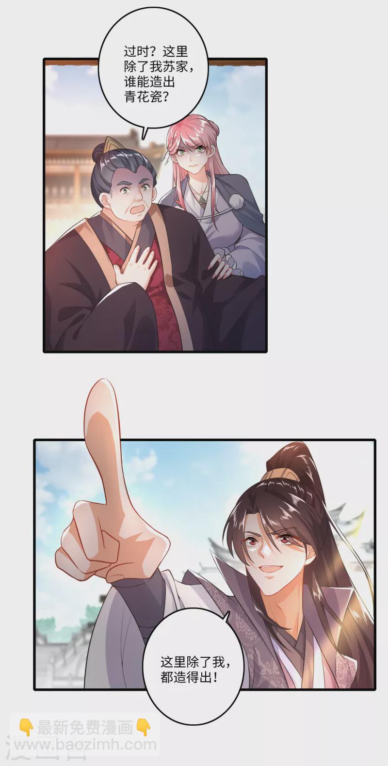 🍴极品狂婿 第4话 不讲瓷德的年轻人 第10页