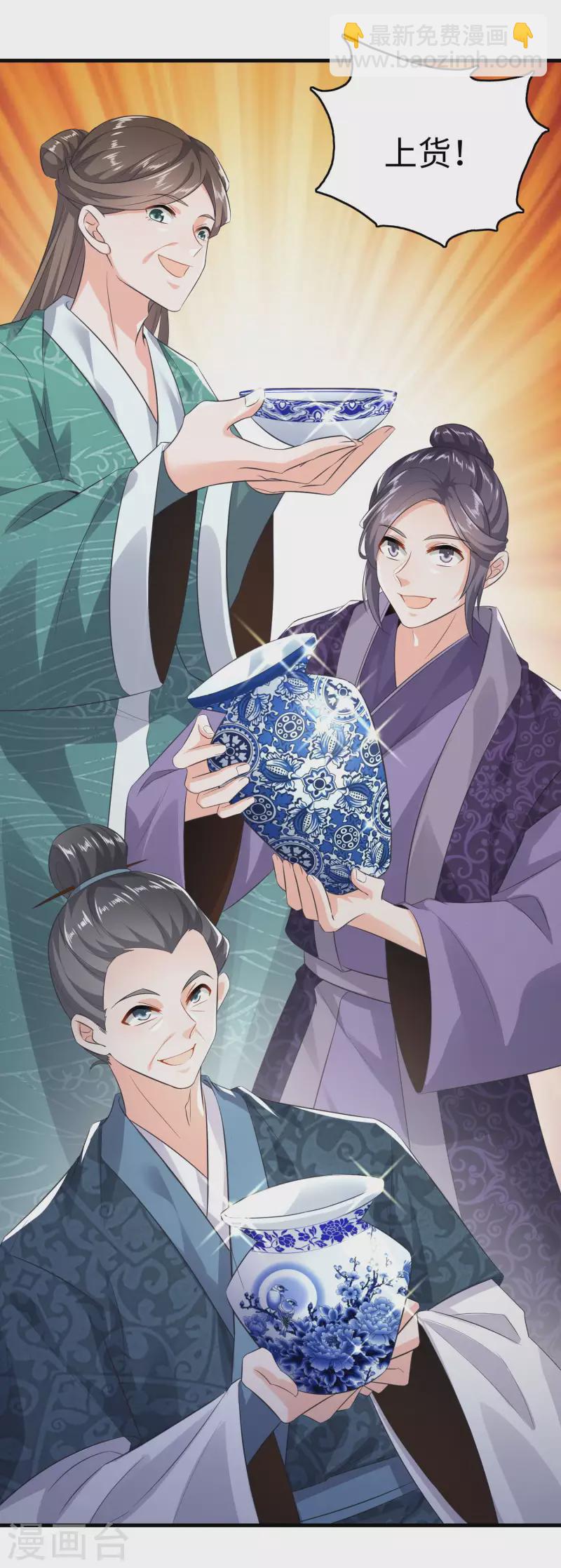 🍴极品狂婿 第4话 不讲瓷德的年轻人 第13页
