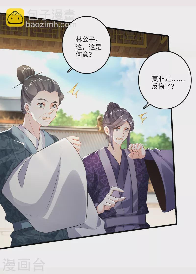 🍴极品狂婿 第4话 不讲瓷德的年轻人 第16页