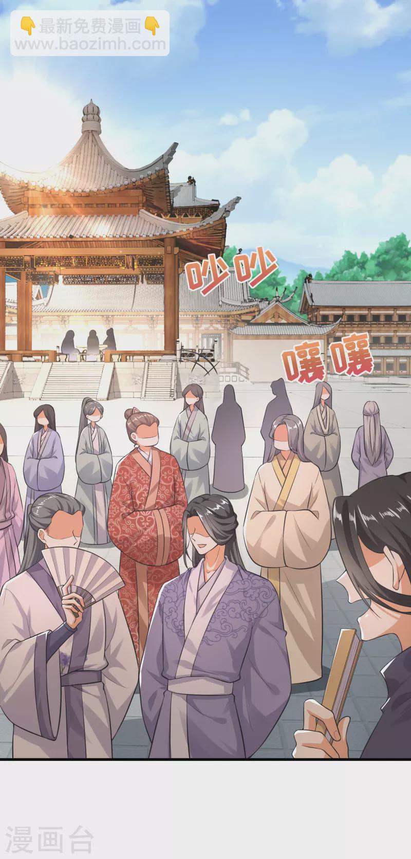 🍴极品狂婿 第4话 不讲瓷德的年轻人 第2页