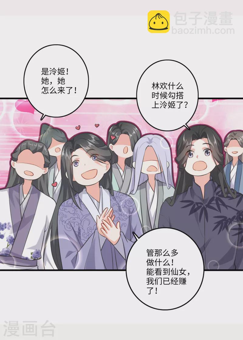 🍴极品狂婿 第4话 不讲瓷德的年轻人 第20页