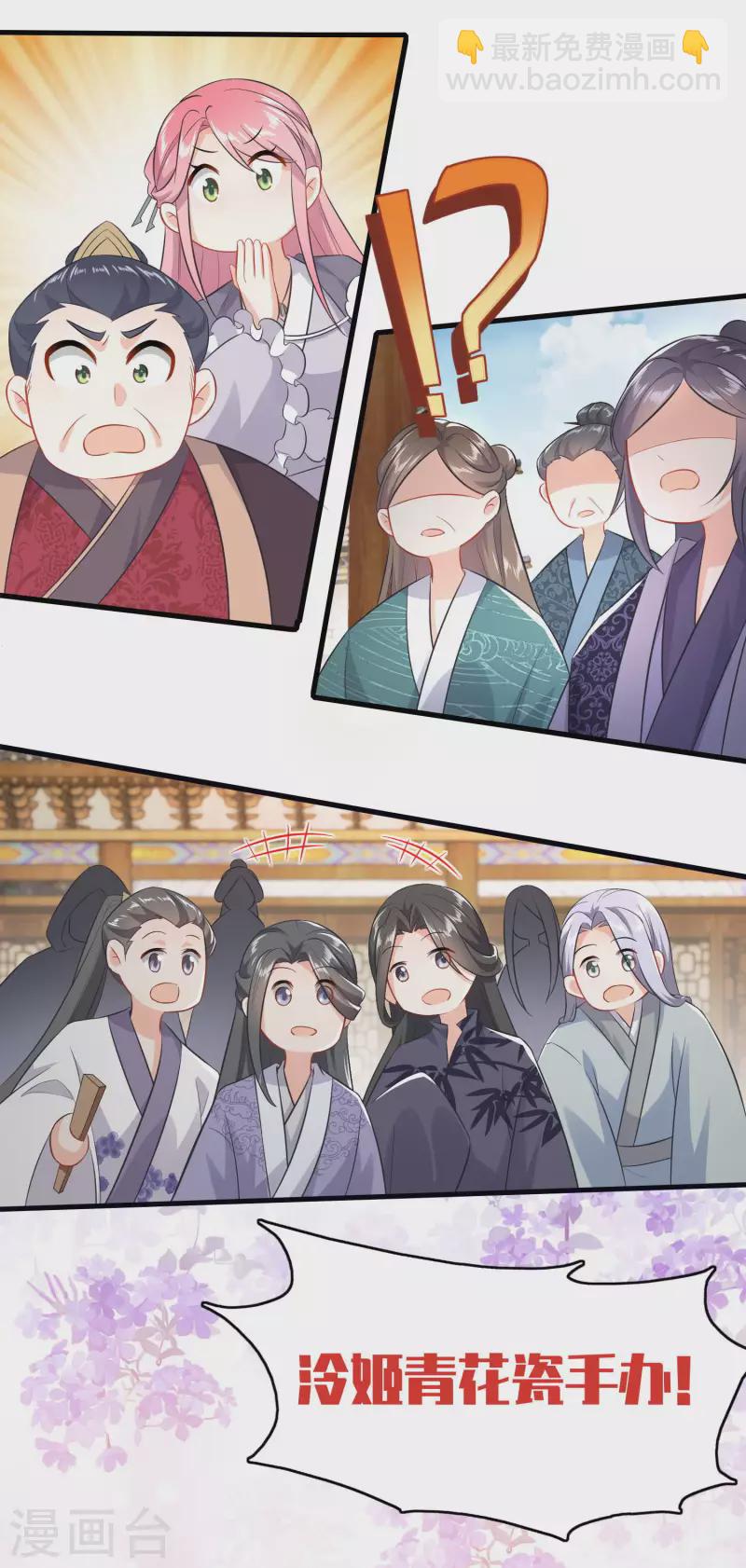 🍴极品狂婿 第4话 不讲瓷德的年轻人 第22页