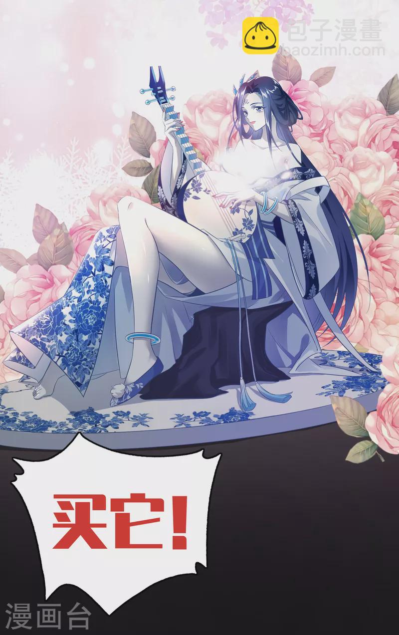 🍴极品狂婿 第4话 不讲瓷德的年轻人 第23页
