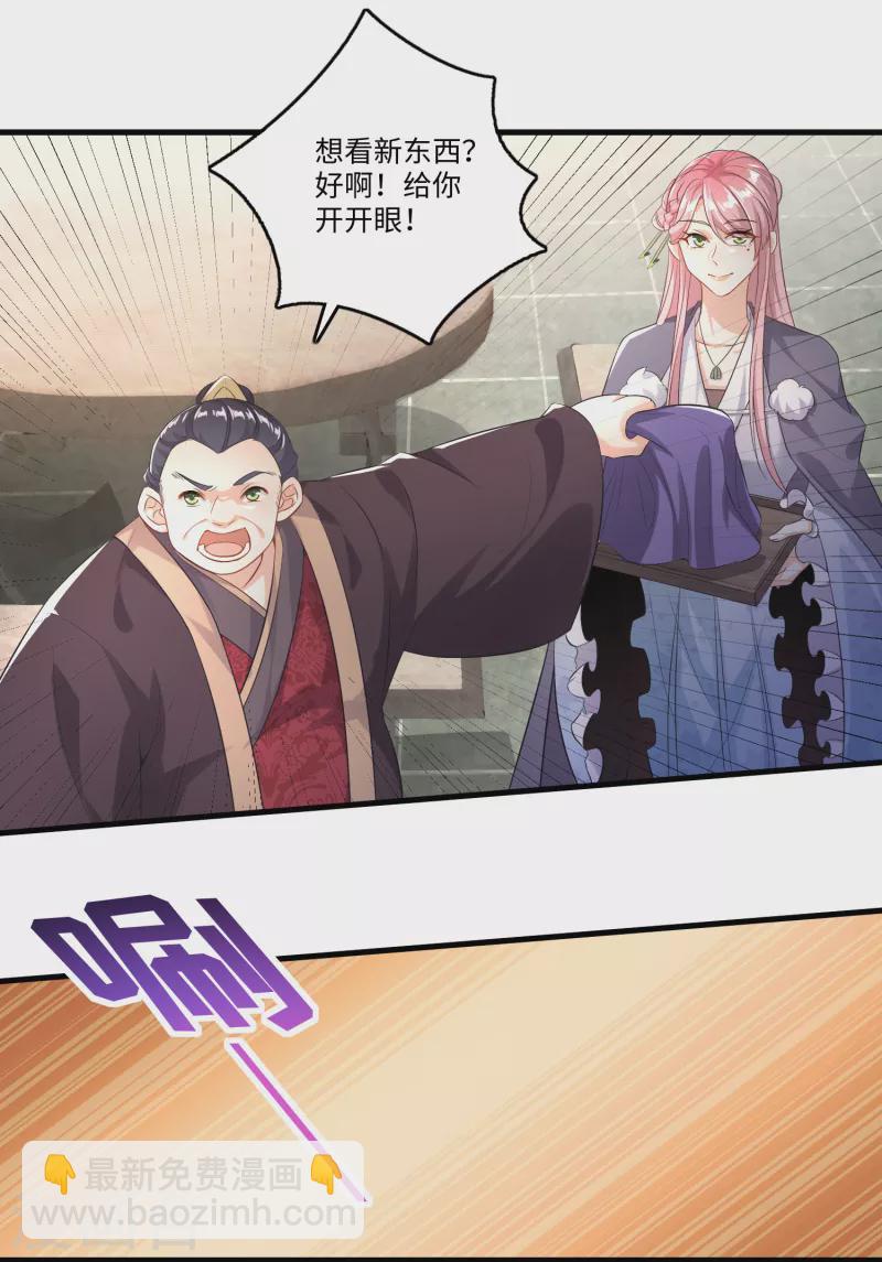 🍴极品狂婿 第4话 不讲瓷德的年轻人 第6页
