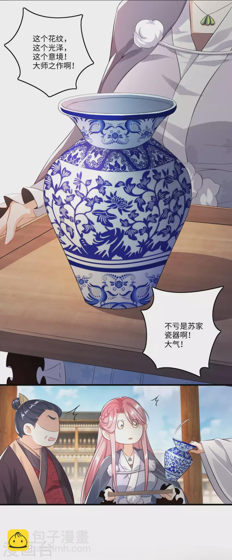 🍴极品狂婿 第4话 不讲瓷德的年轻人 第7页