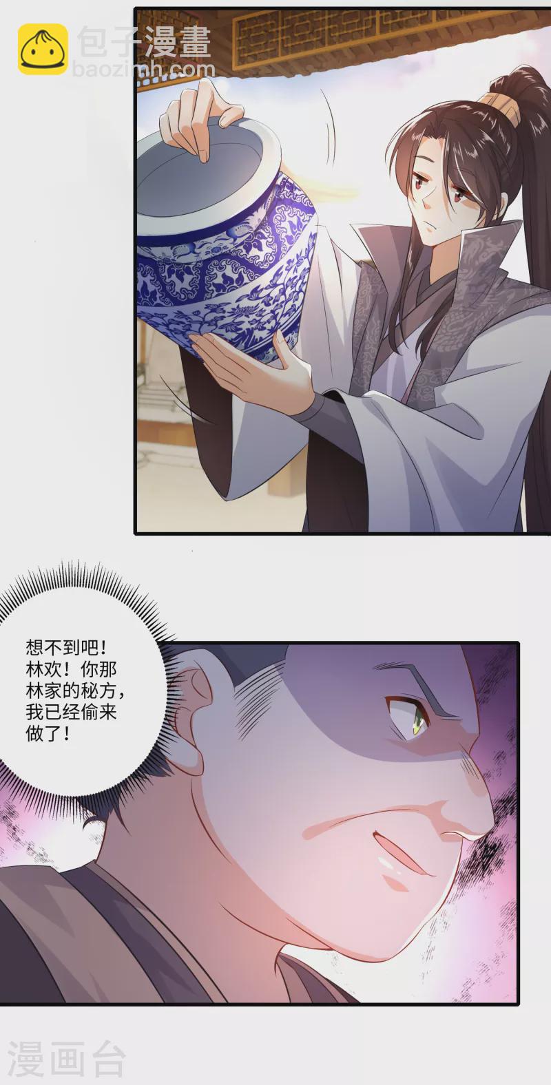 🍴极品狂婿 第4话 不讲瓷德的年轻人 第8页