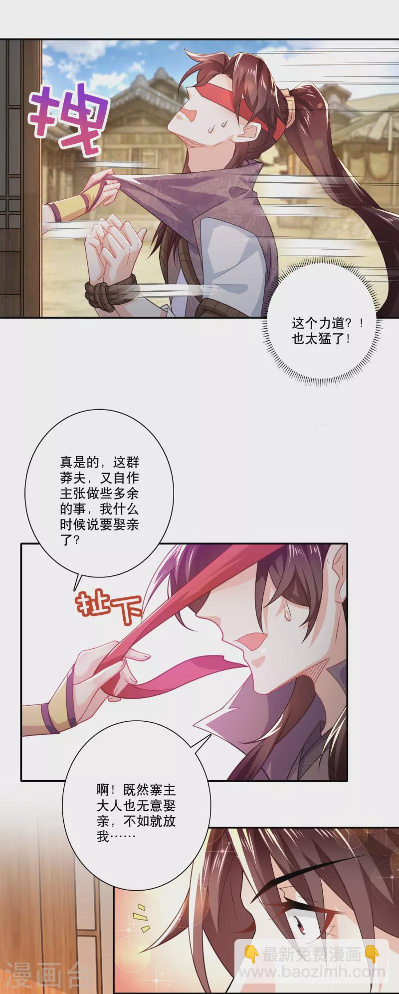 🍴极品狂婿 第40话 在下林欢，别不信啊 第10页