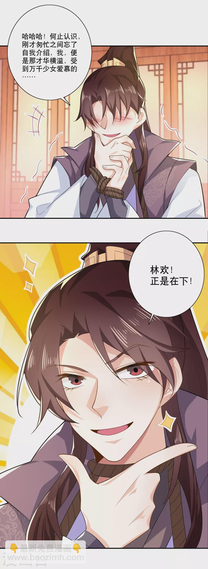 🍴极品狂婿 第40话 在下林欢，别不信啊 第14页