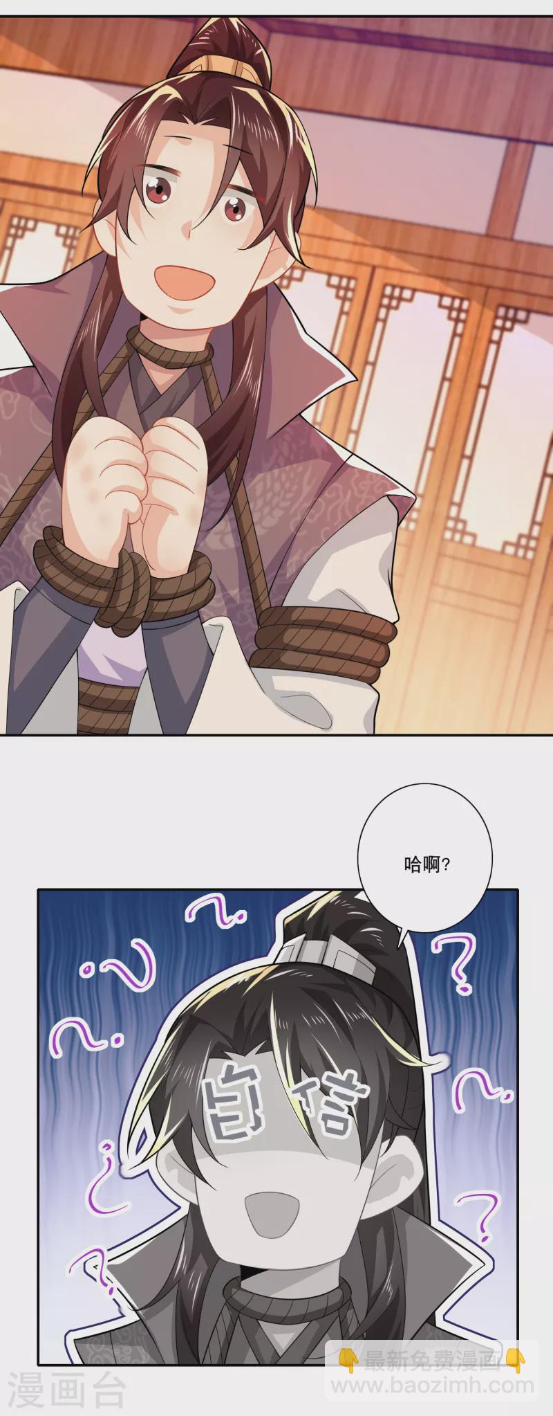 🍴极品狂婿 第40话 在下林欢，别不信啊 第19页