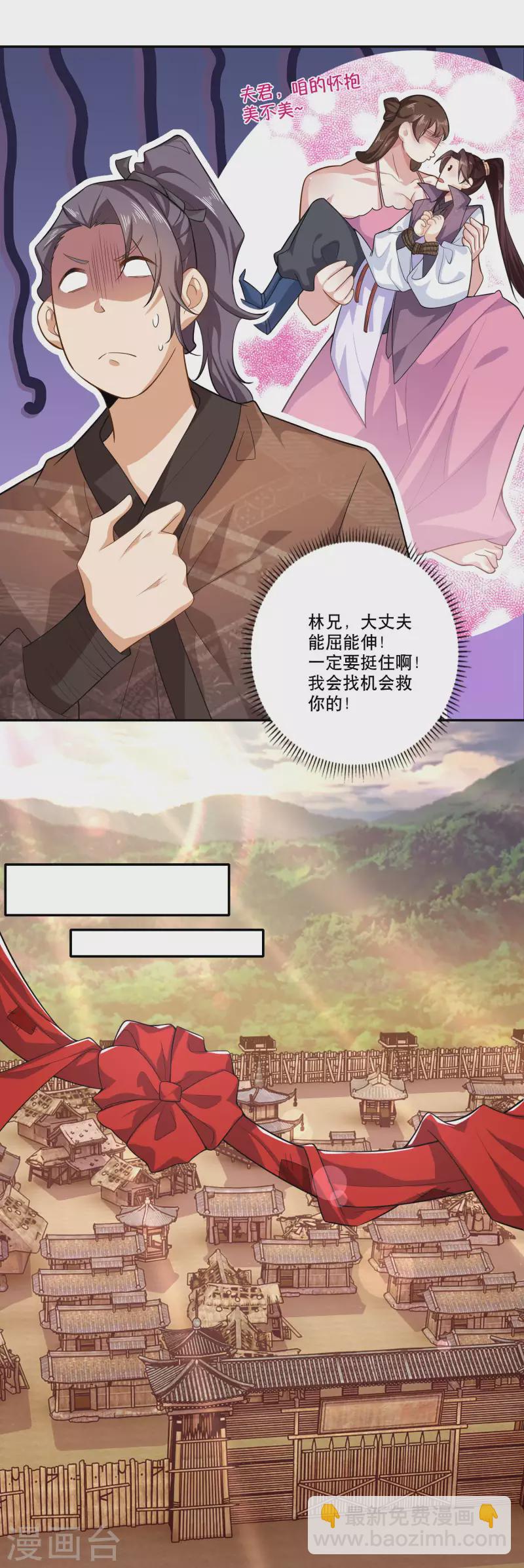 🍴极品狂婿 第40话 在下林欢，别不信啊 第6页
