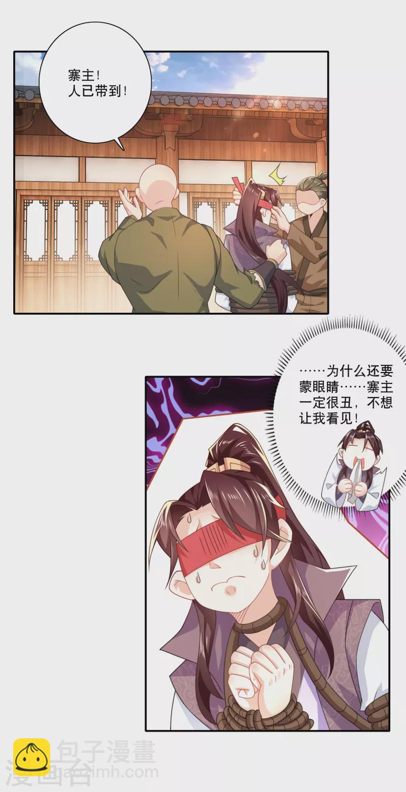 🍴极品狂婿 第40话 在下林欢，别不信啊 第9页