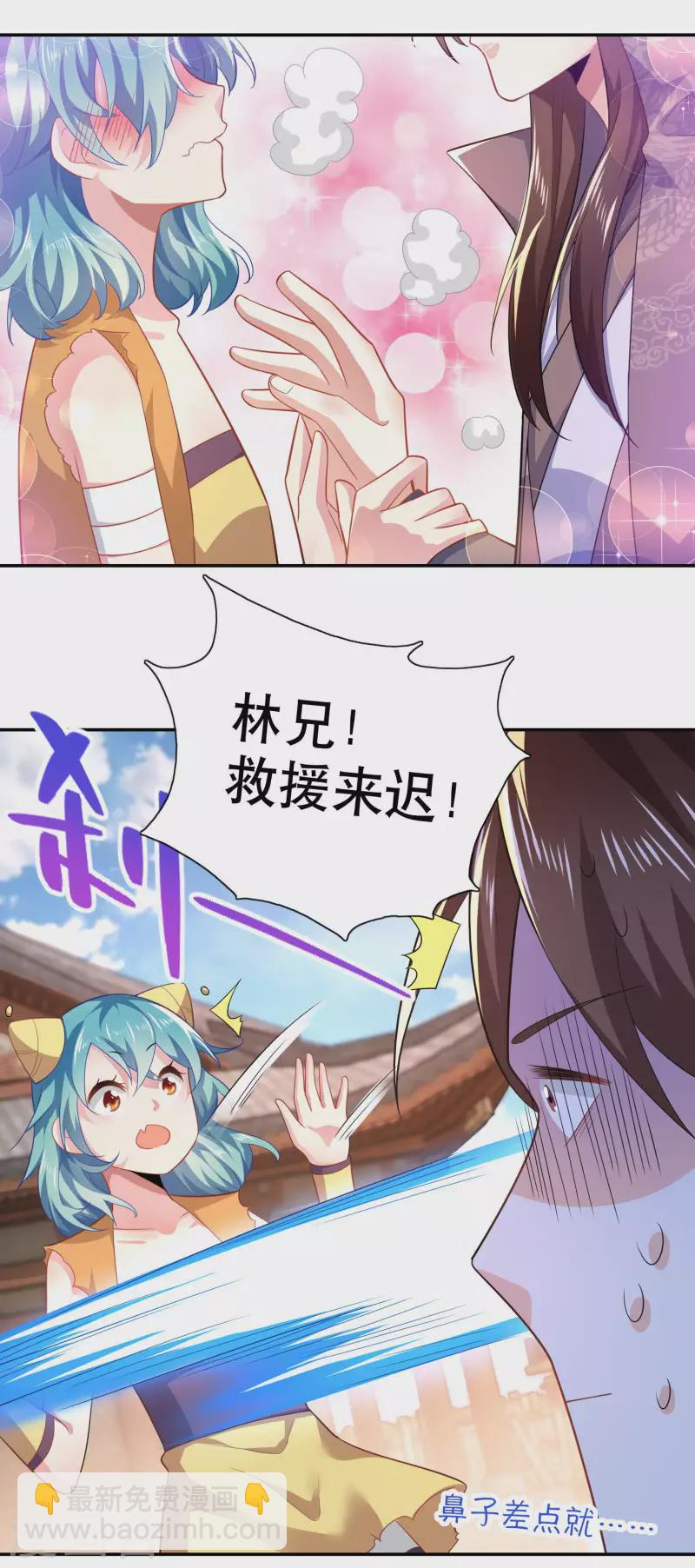 🍴极品狂婿 第42话 洞房？下次一定！ 第11页