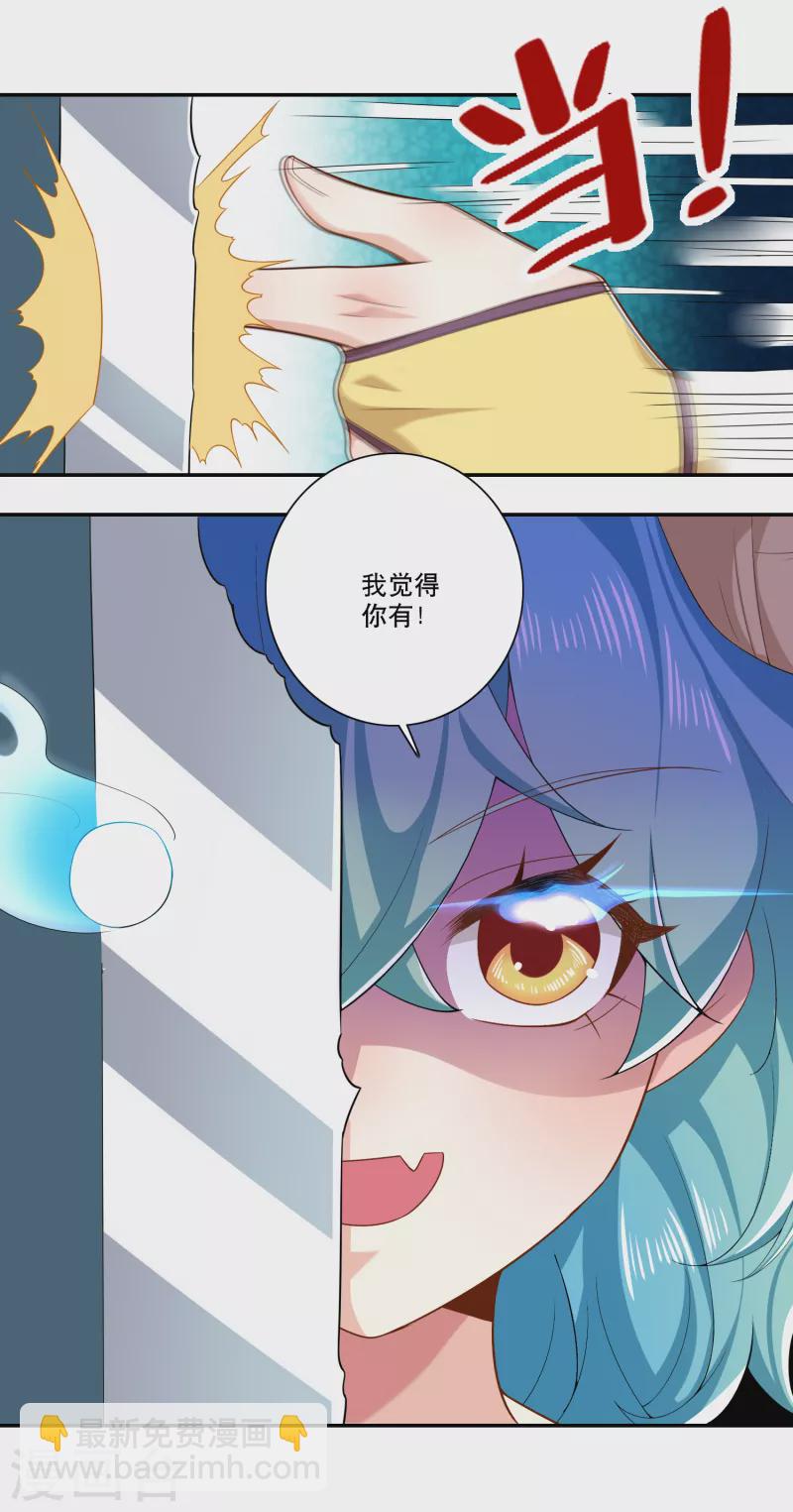 🍴极品狂婿 第42话 洞房？下次一定！ 第5页