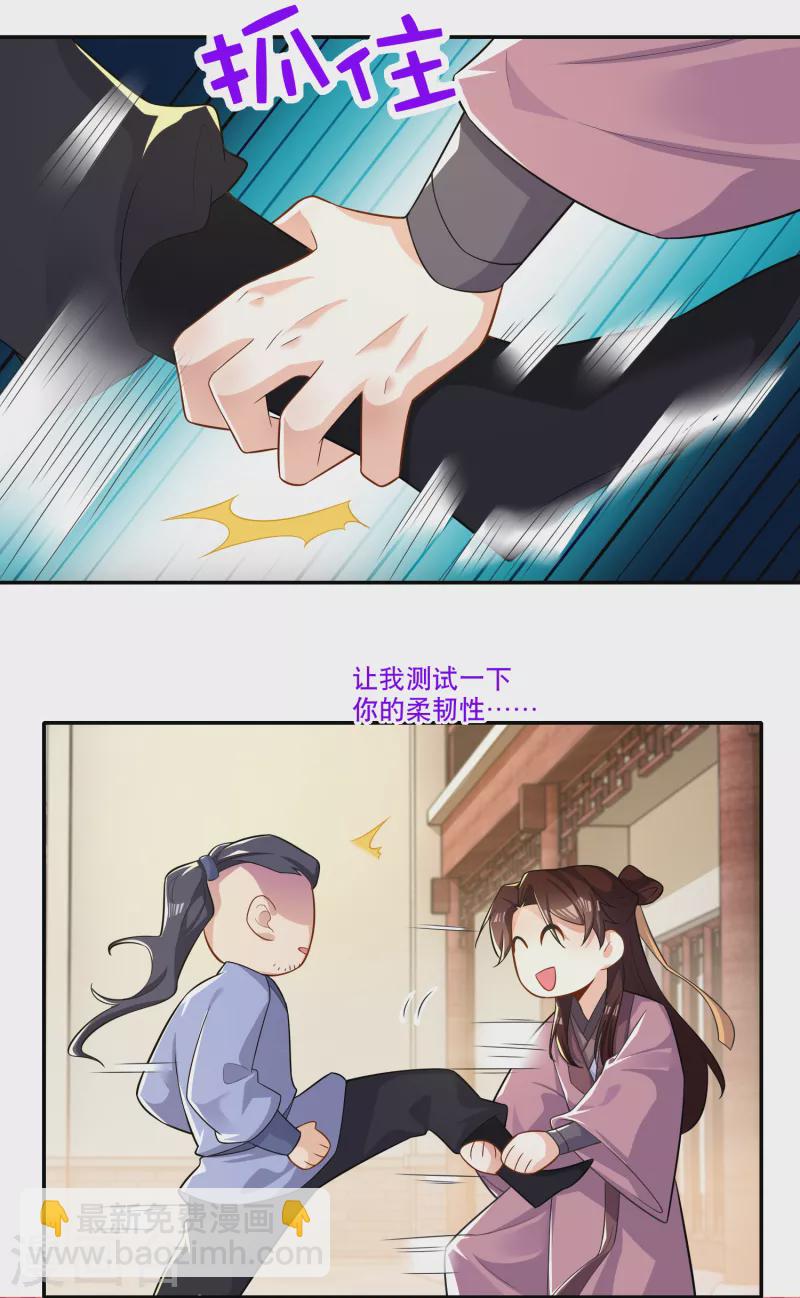 🍴极品狂婿 第44话 拆蛋专家 第10页